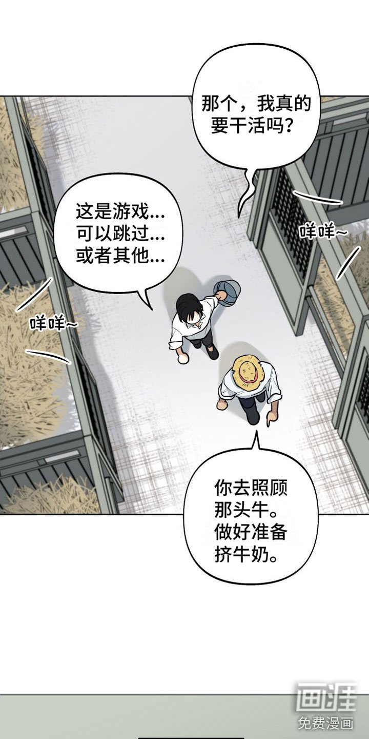 第4章：挤牛奶