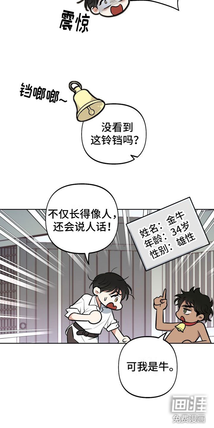 第4章：挤牛奶