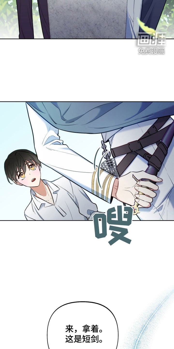 第40章：送剑
