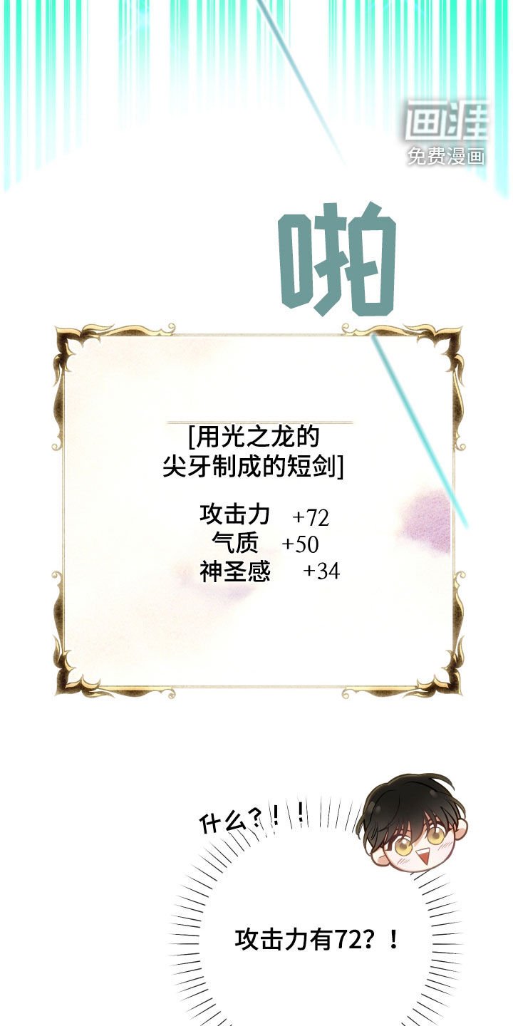 第40章：送剑