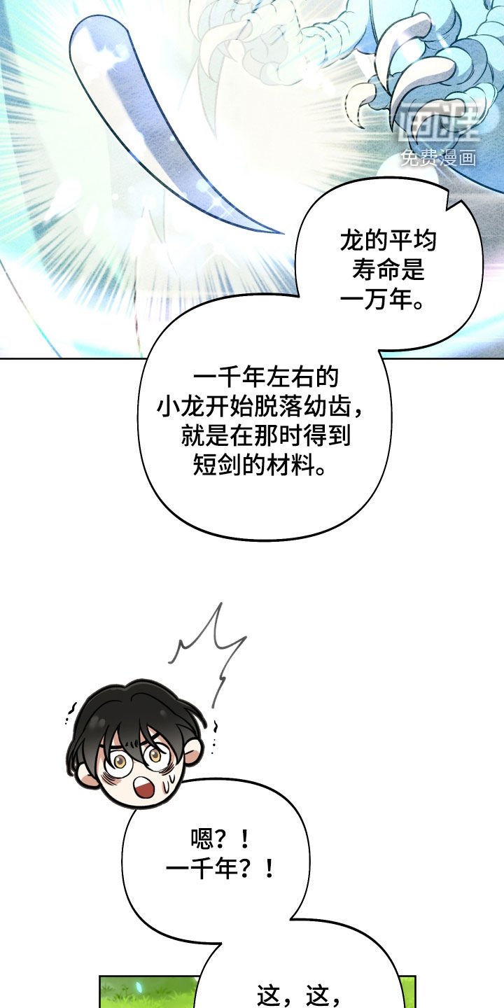 第40章：送剑