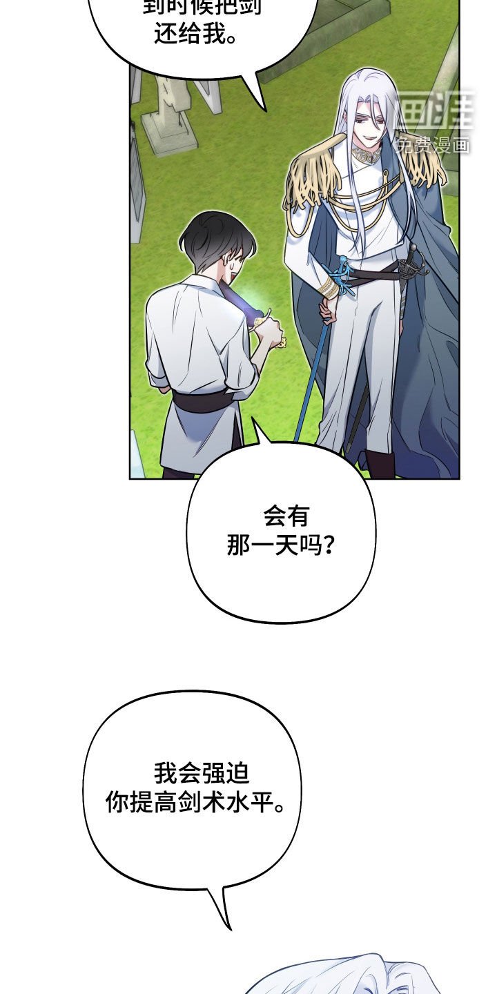 第40章：送剑