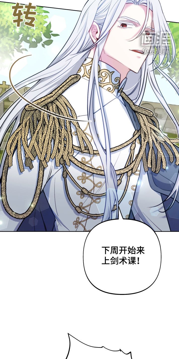 第40章：送剑