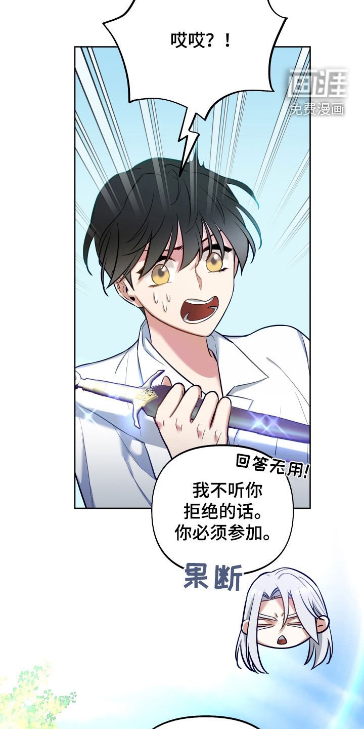 第40章：送剑