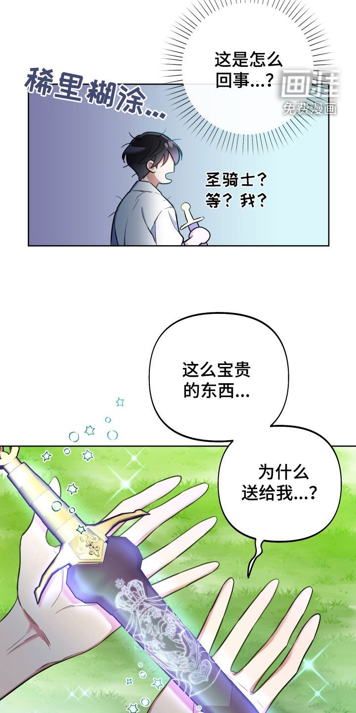 第40章：送剑