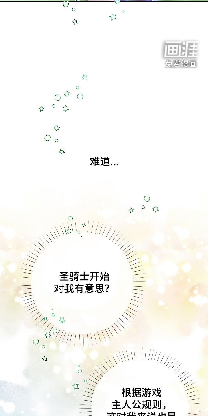 第40章：送剑