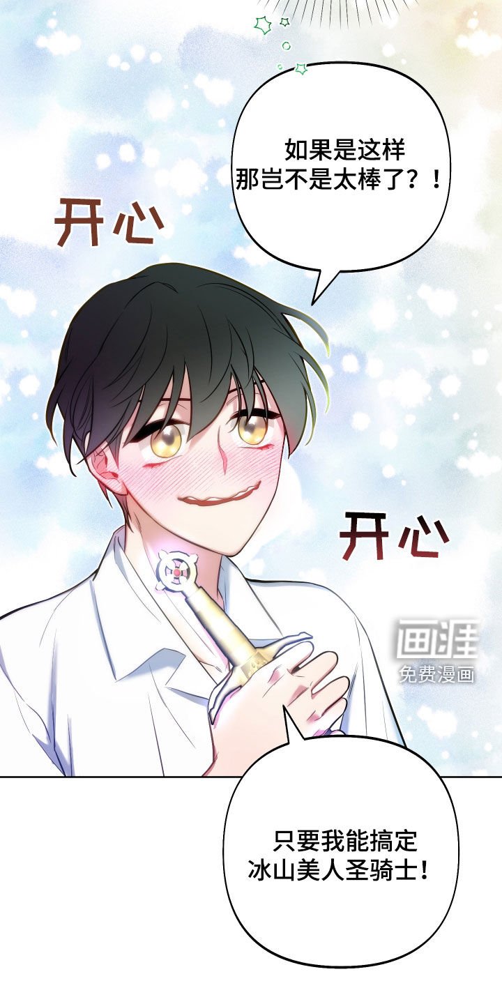 第40章：送剑
