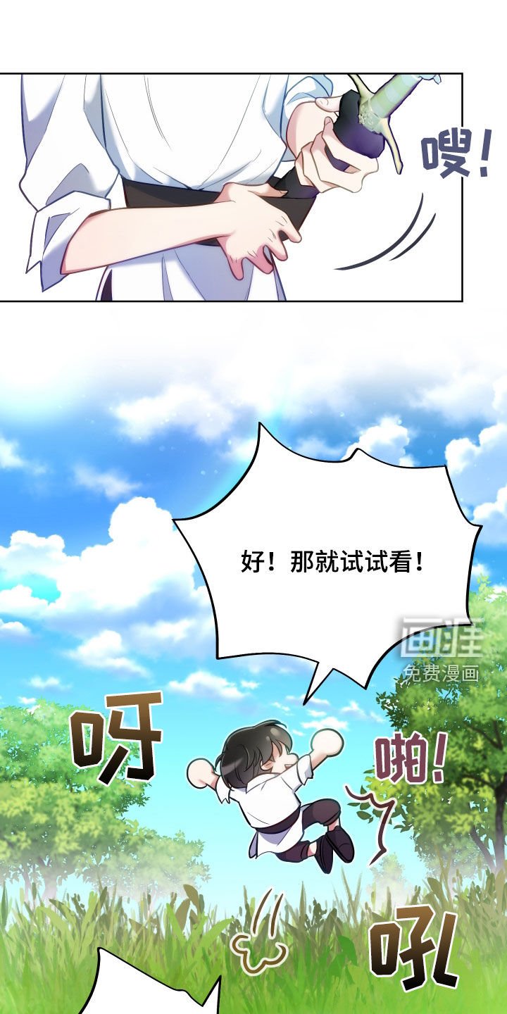 第40章：送剑
