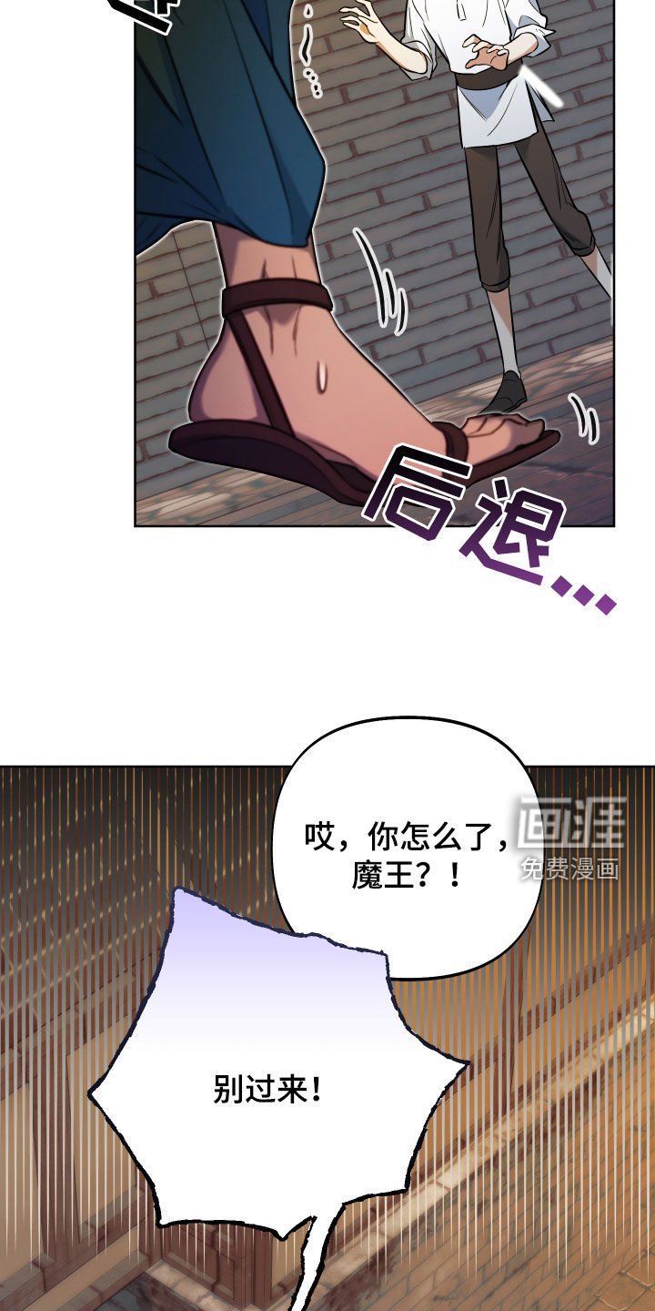 第40章：送剑