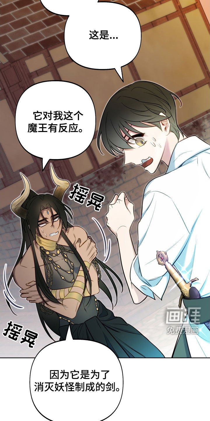 第41章：下跪