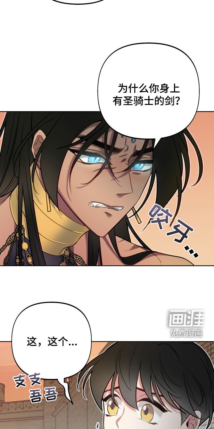 第41章：下跪