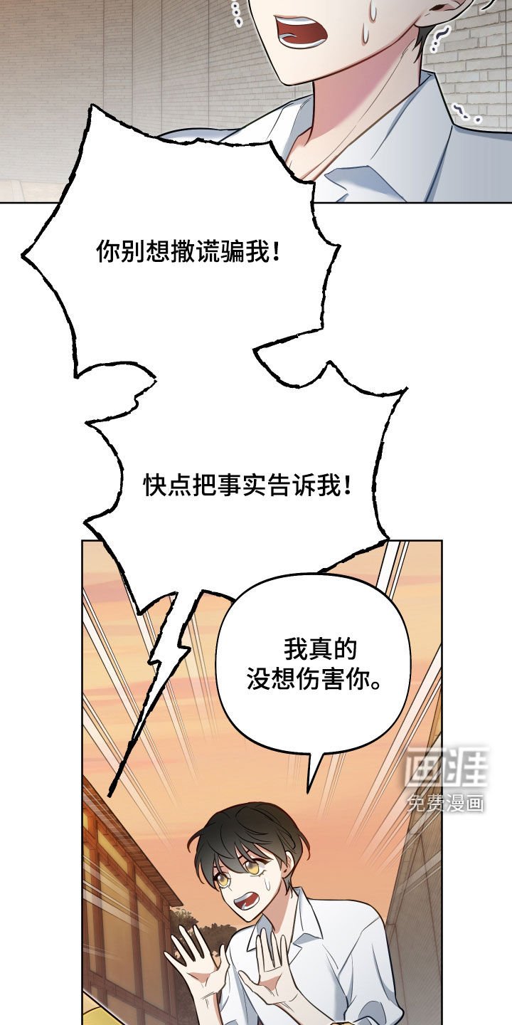 第41章：下跪