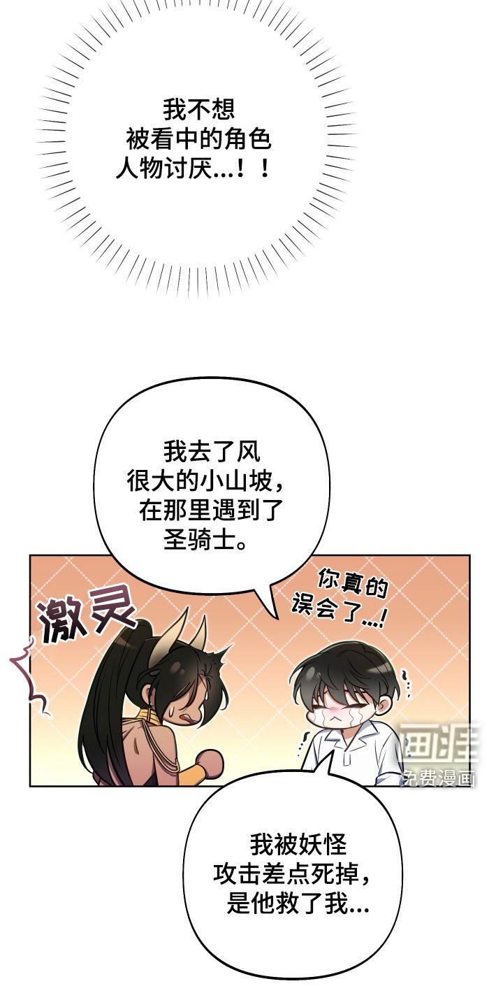 第41章：下跪