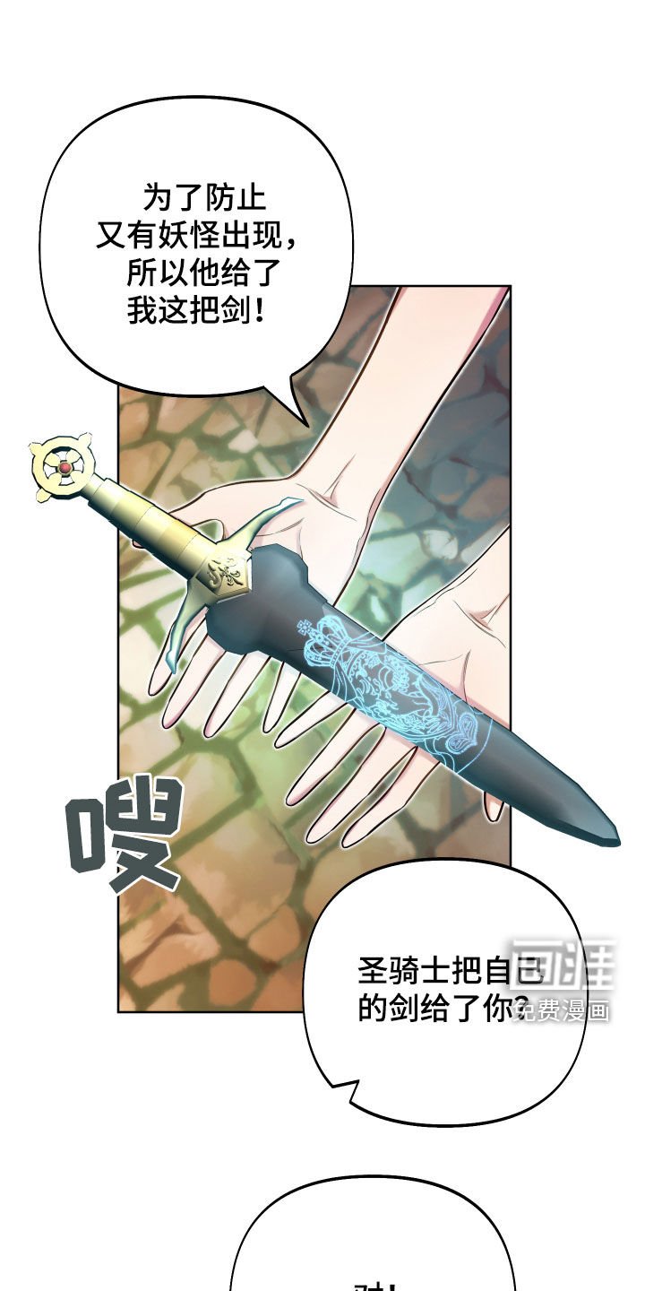 第41章：下跪
