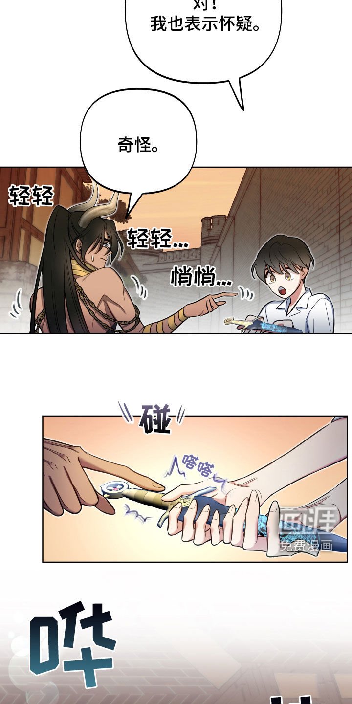 第41章：下跪