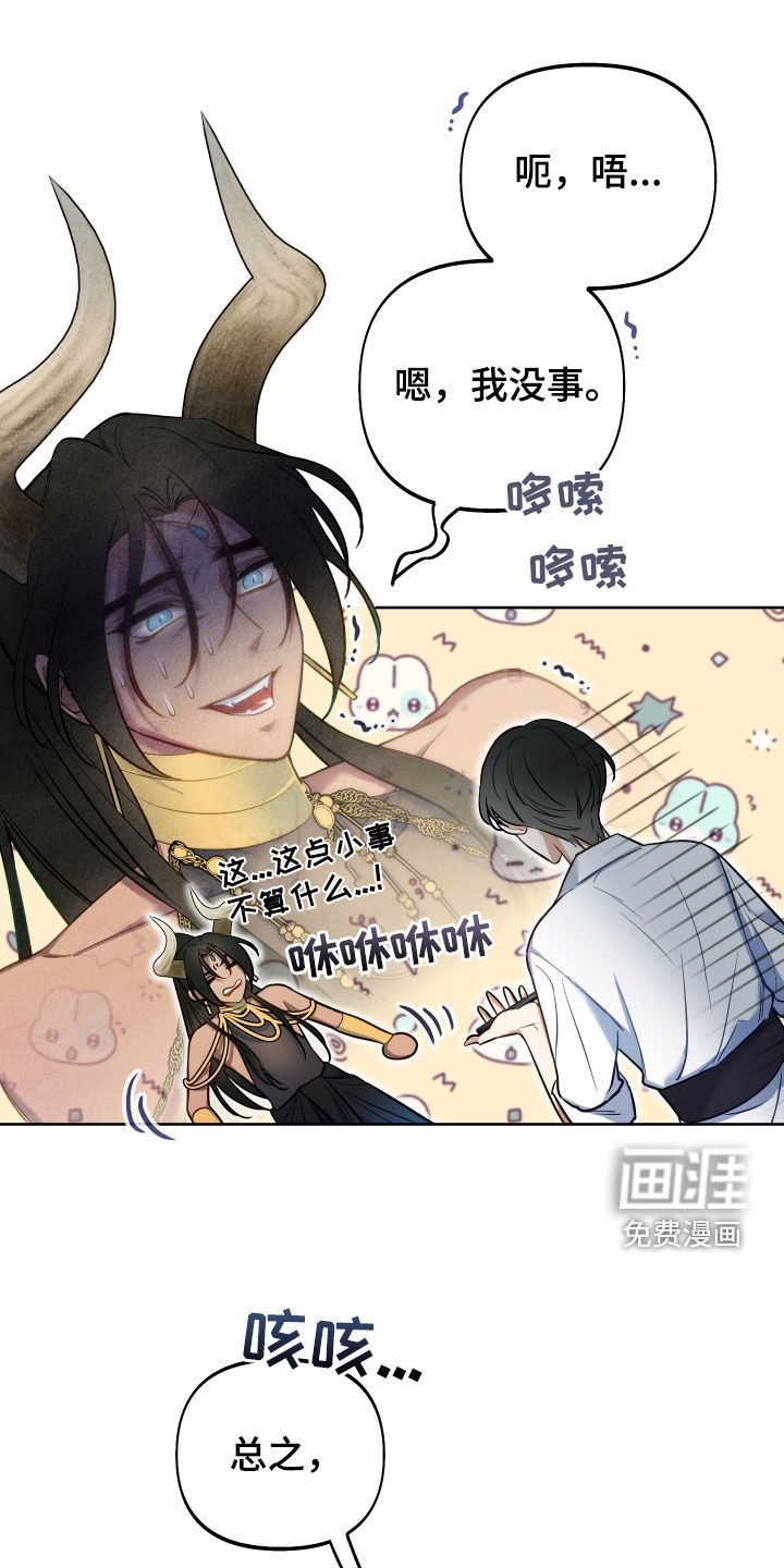第41章：下跪