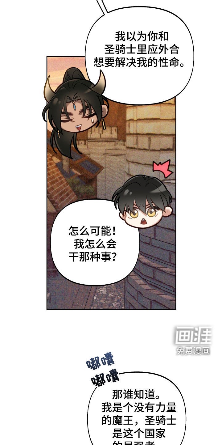 第41章：下跪