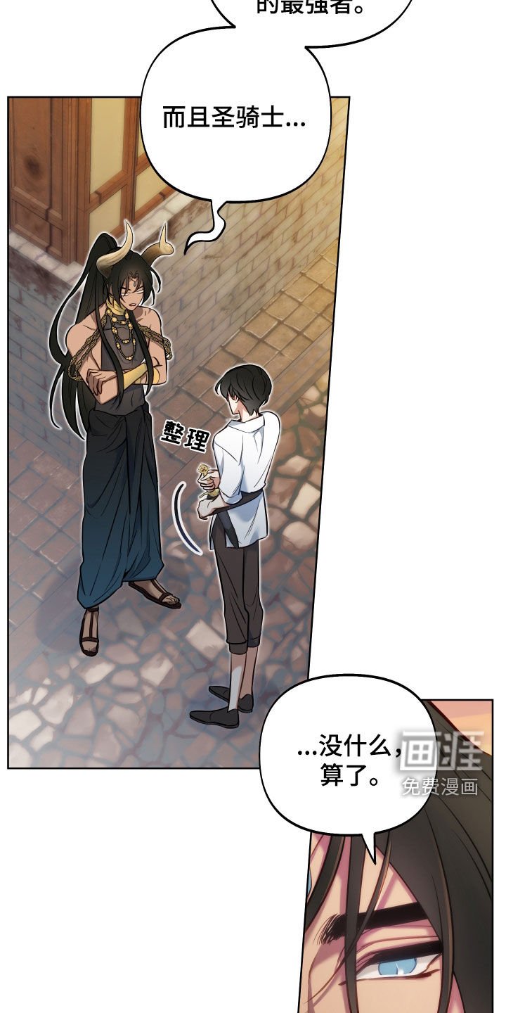 第41章：下跪