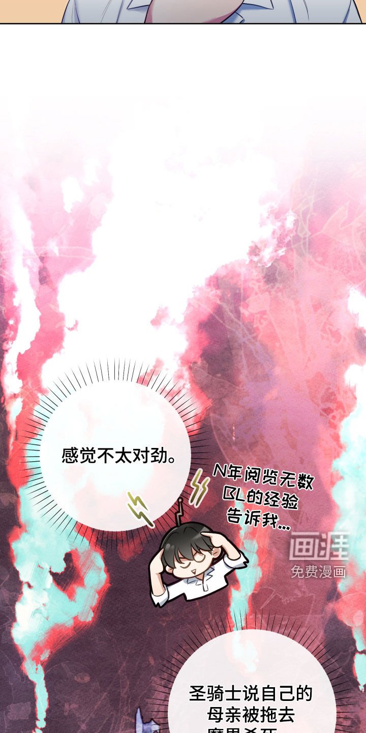 第41章：下跪