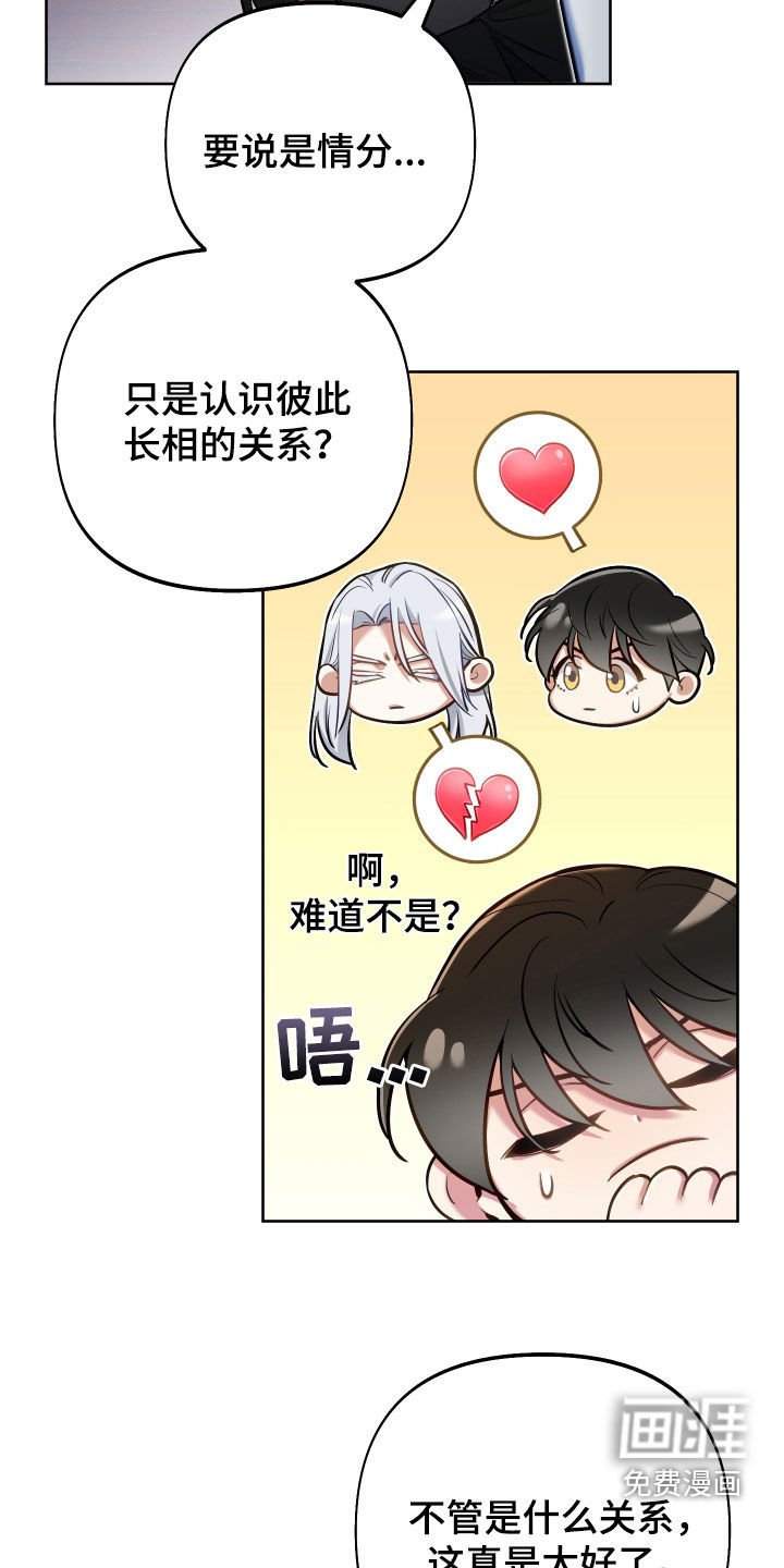 第41章：下跪