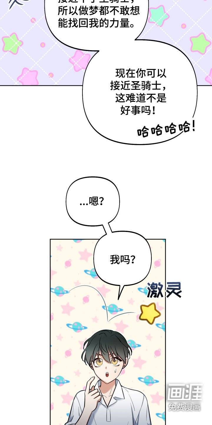 第41章：下跪