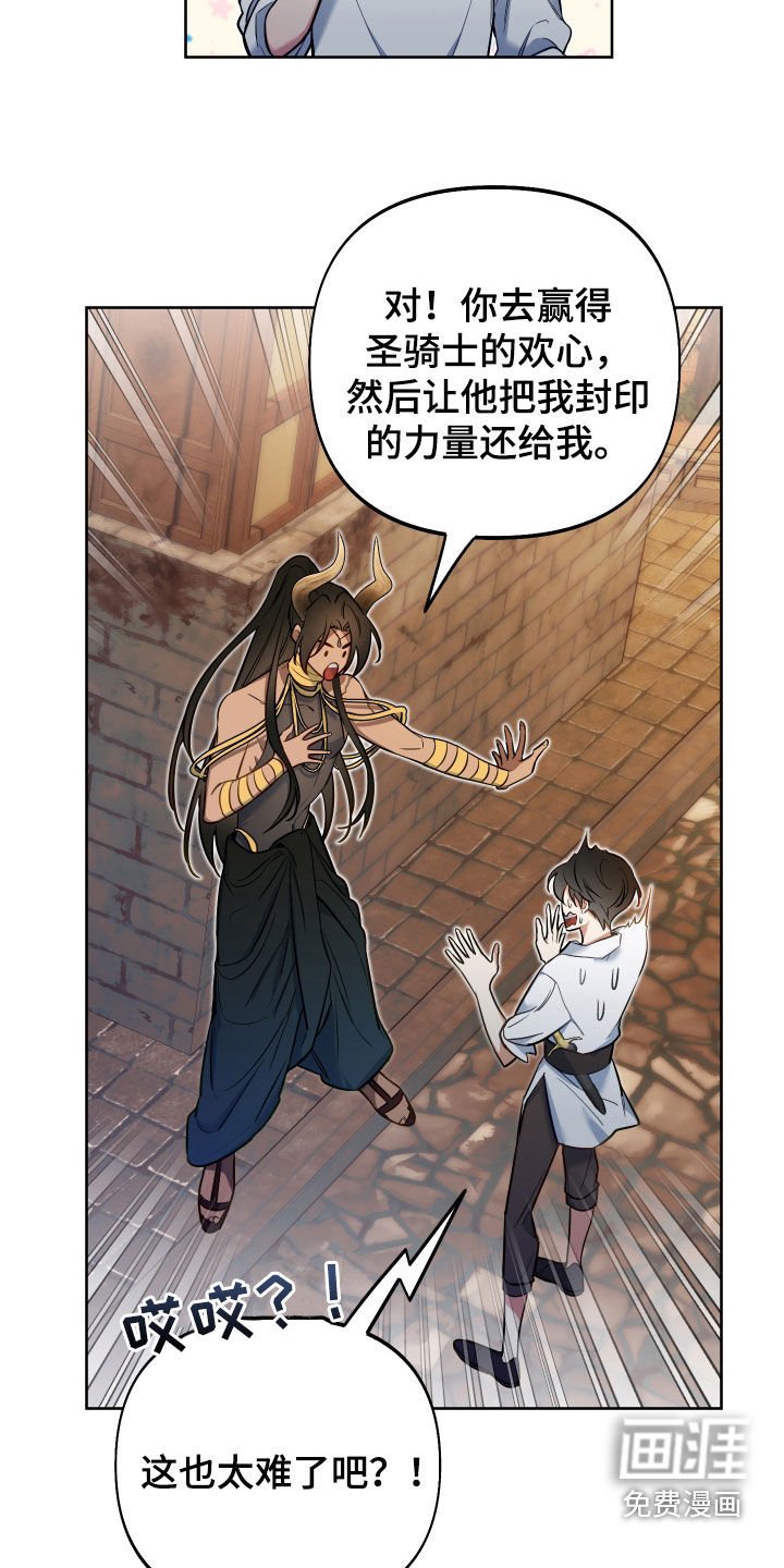 第41章：下跪