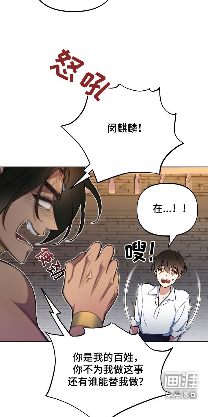第41章：下跪