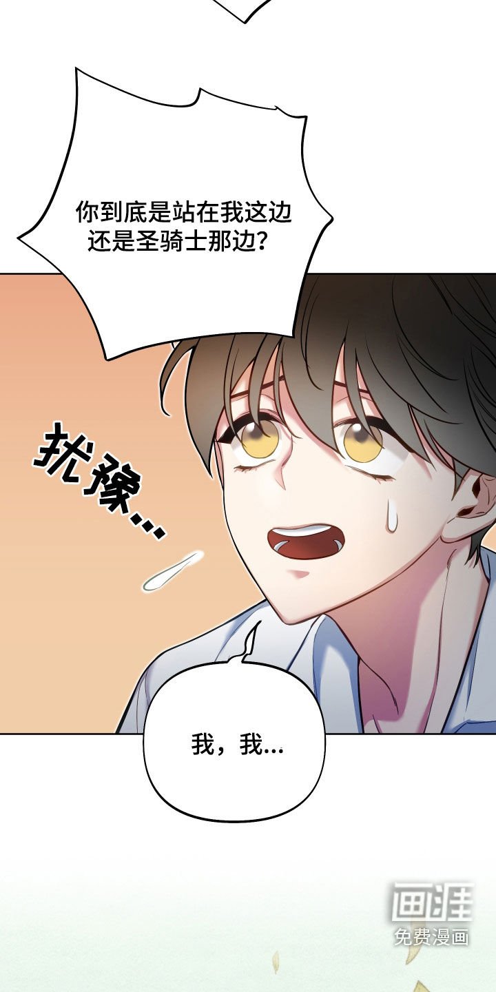 第41章：下跪