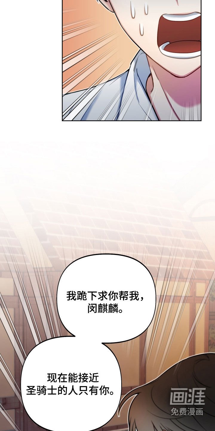 第41章：下跪
