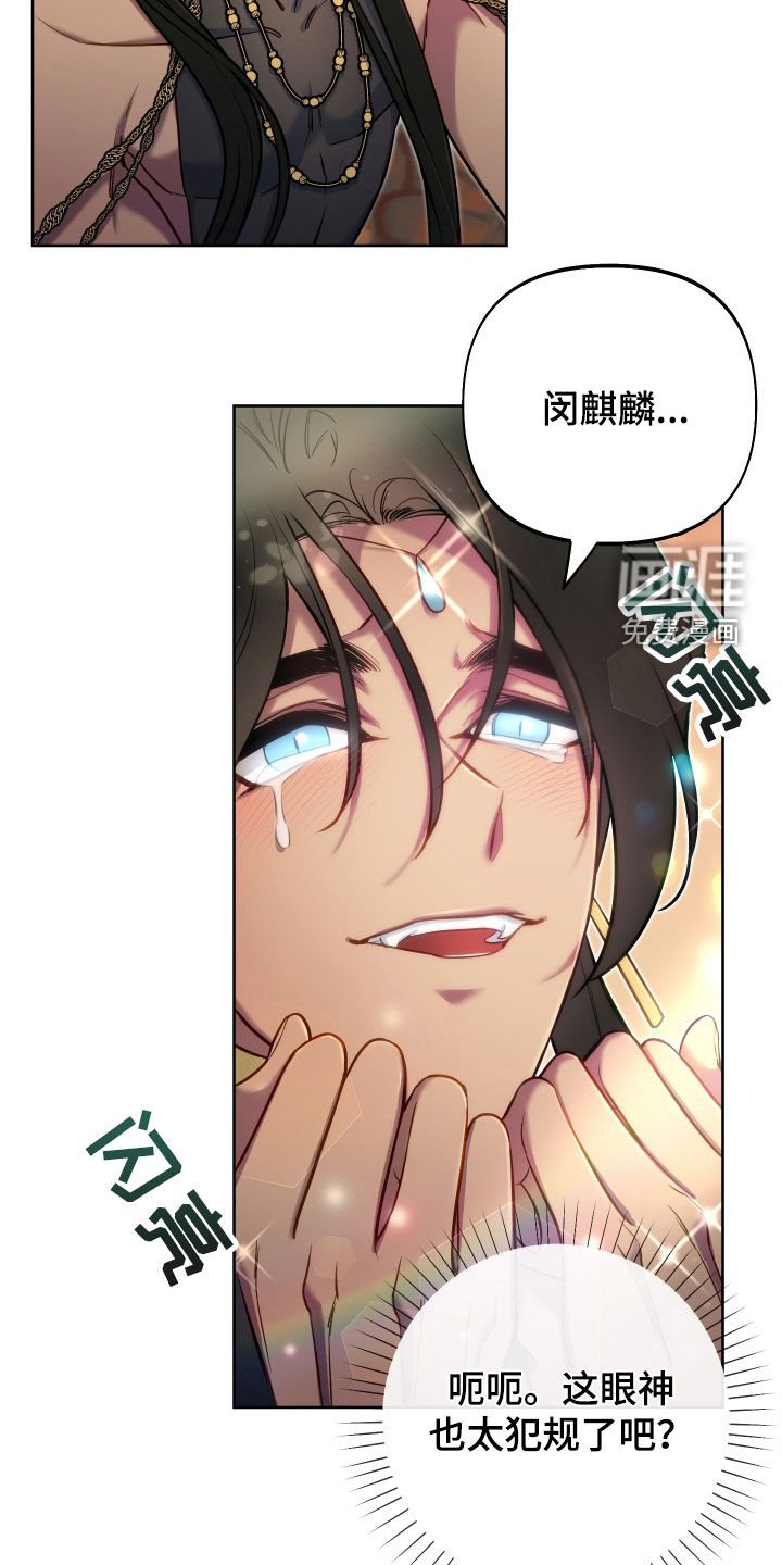 第42章：吃腻了