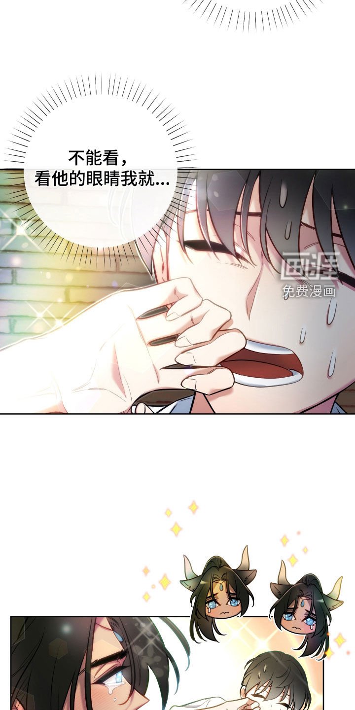 第42章：吃腻了