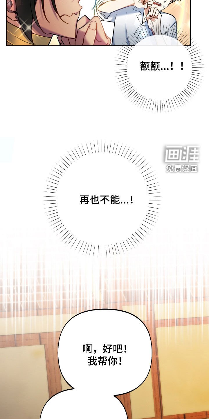第42章：吃腻了