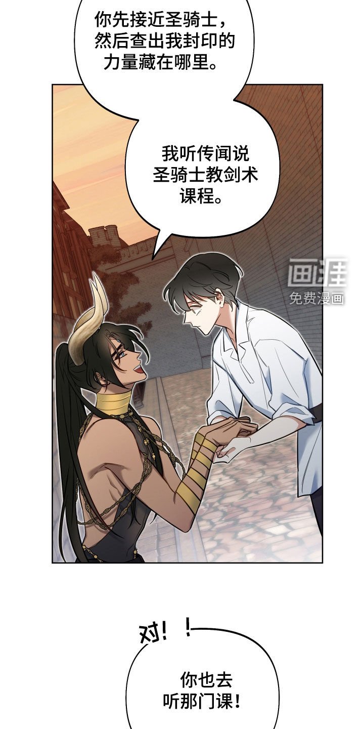 第42章：吃腻了