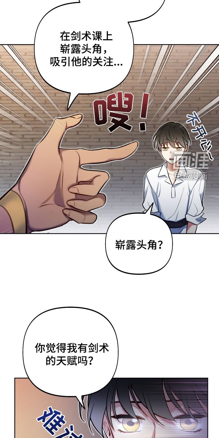 第42章：吃腻了