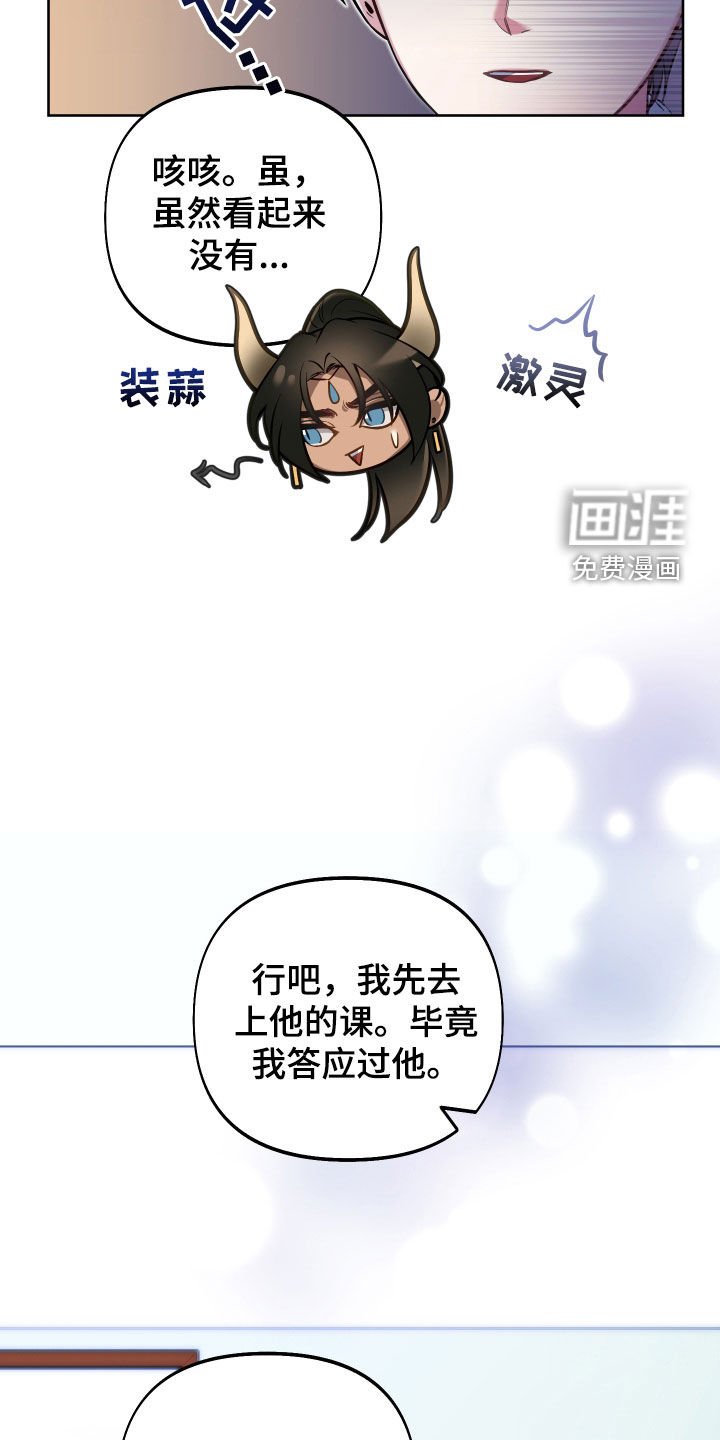 第42章：吃腻了