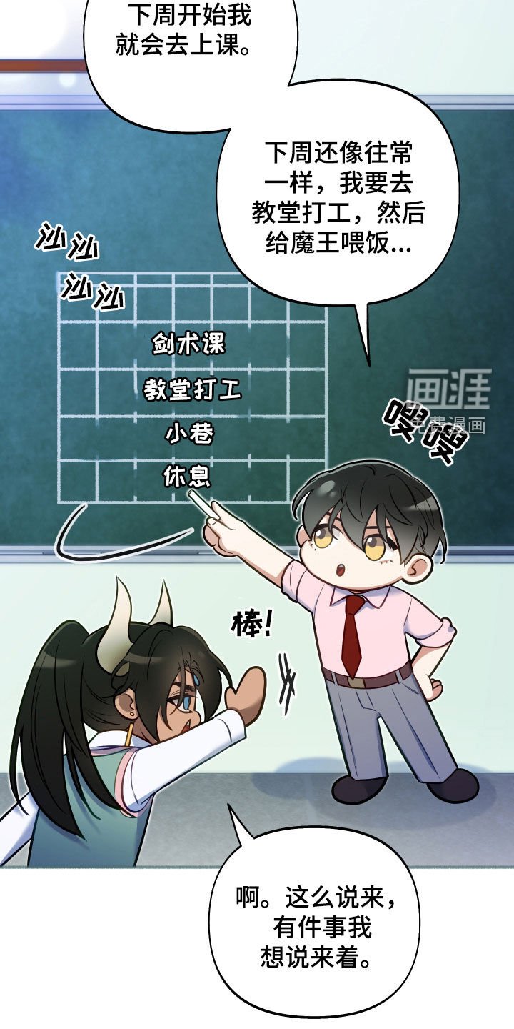 第42章：吃腻了