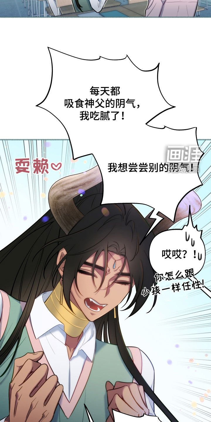 第42章：吃腻了