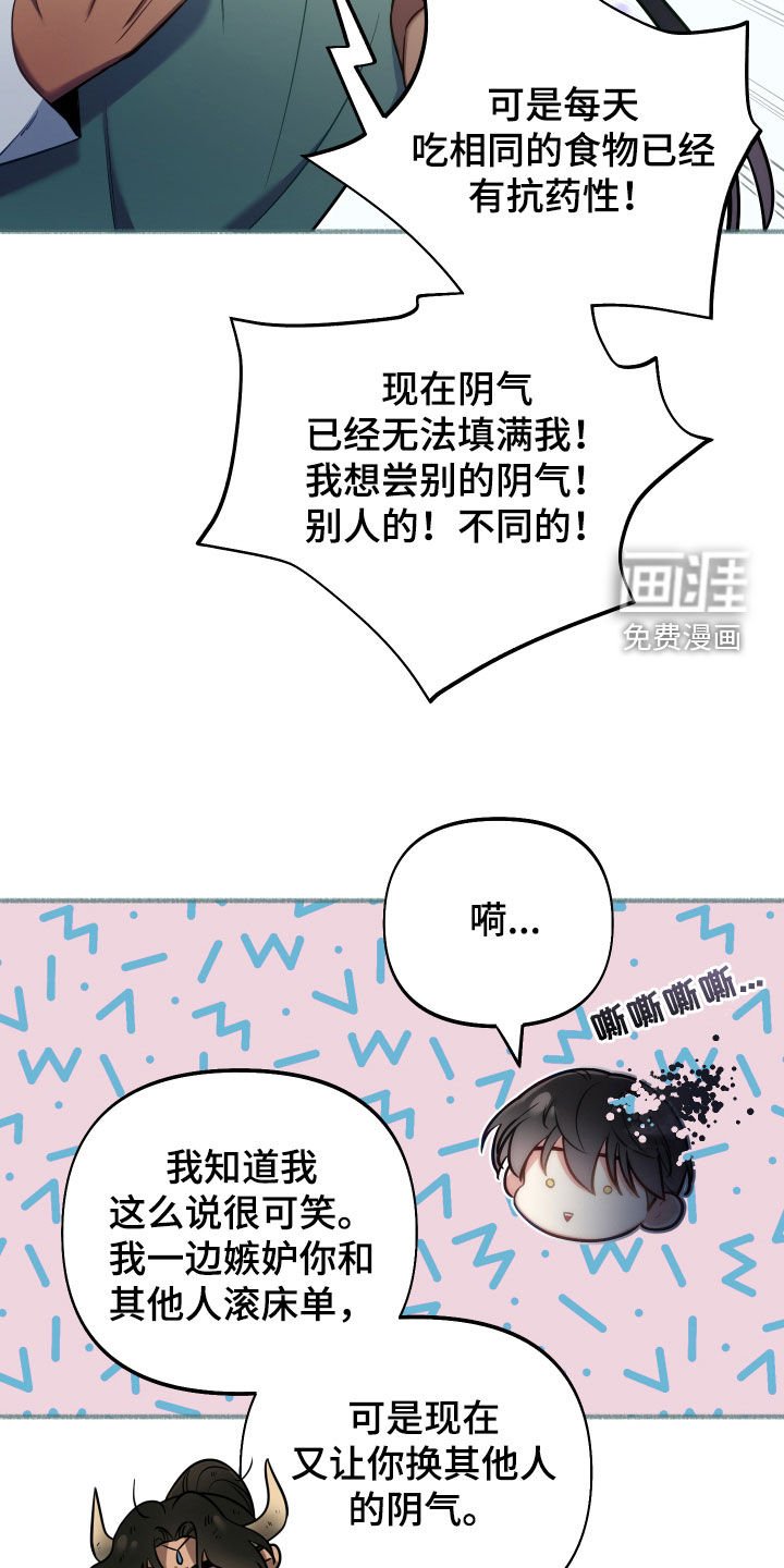 第42章：吃腻了