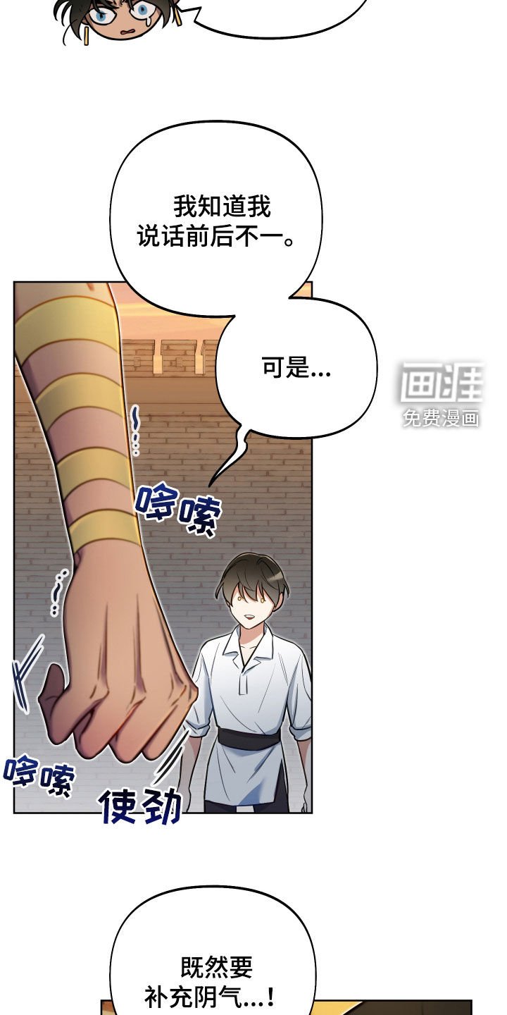 第42章：吃腻了