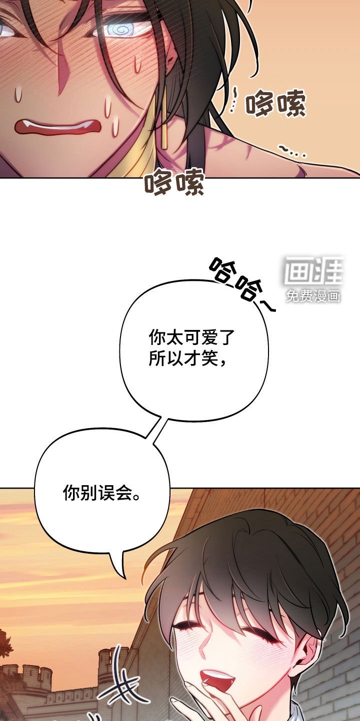 第42章：吃腻了