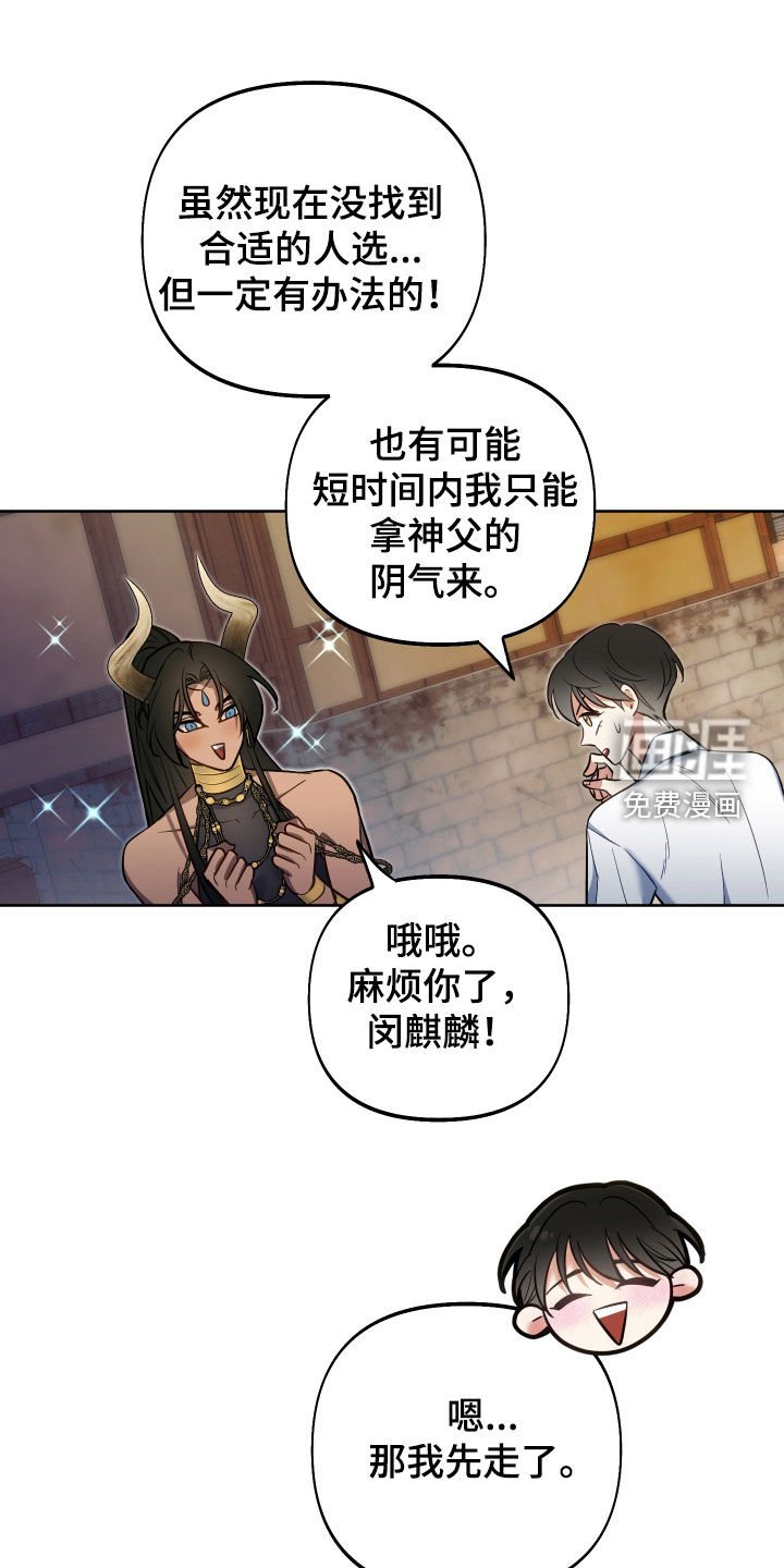 第42章：吃腻了