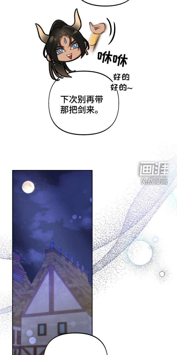 第42章：吃腻了