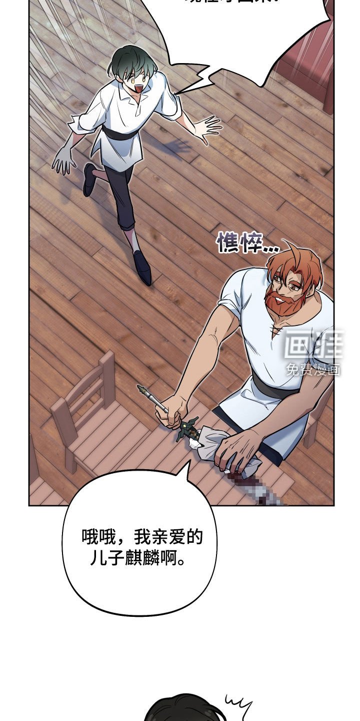 第42章：吃腻了