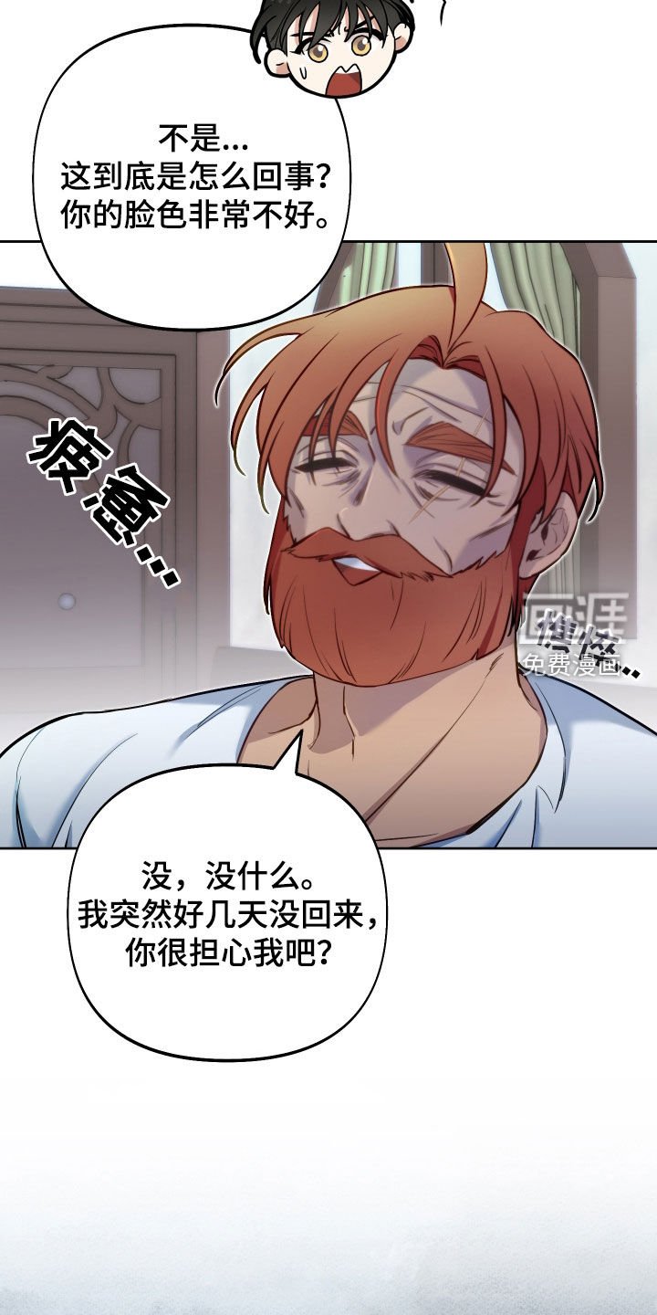 第42章：吃腻了