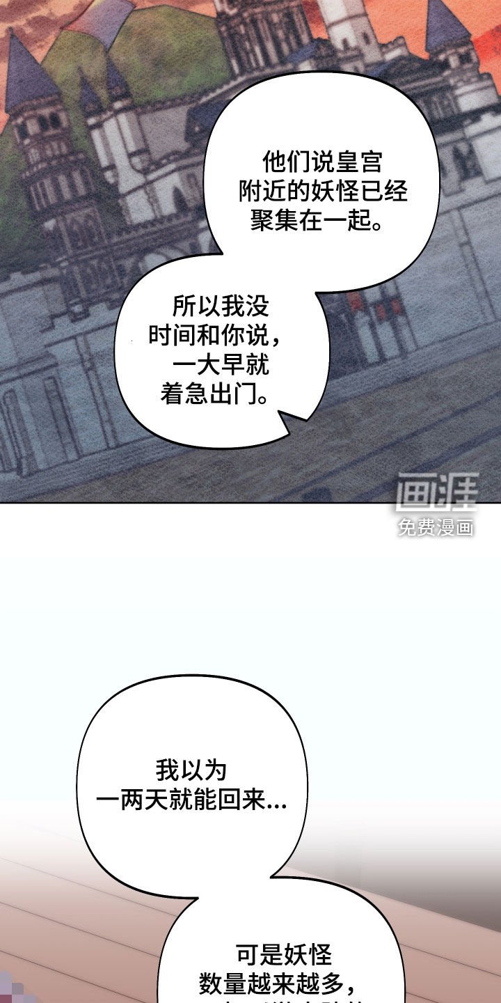 第42章：吃腻了