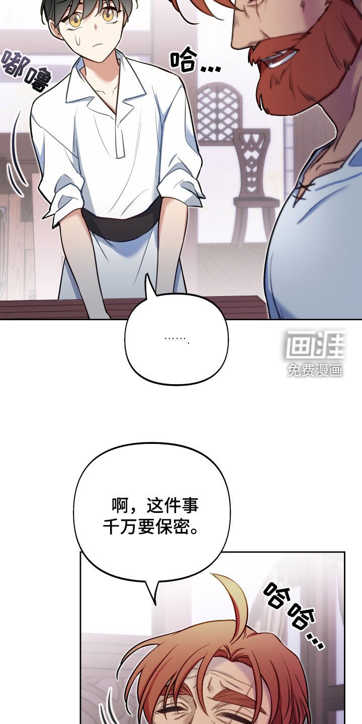 第42章：吃腻了