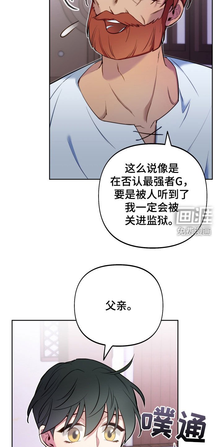 第42章：吃腻了