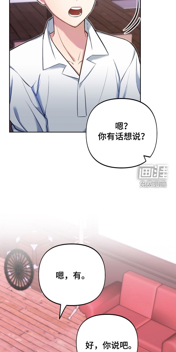 第42章：吃腻了