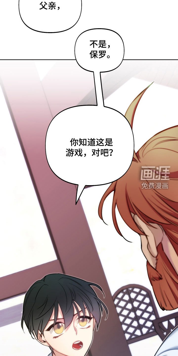 第42章：吃腻了