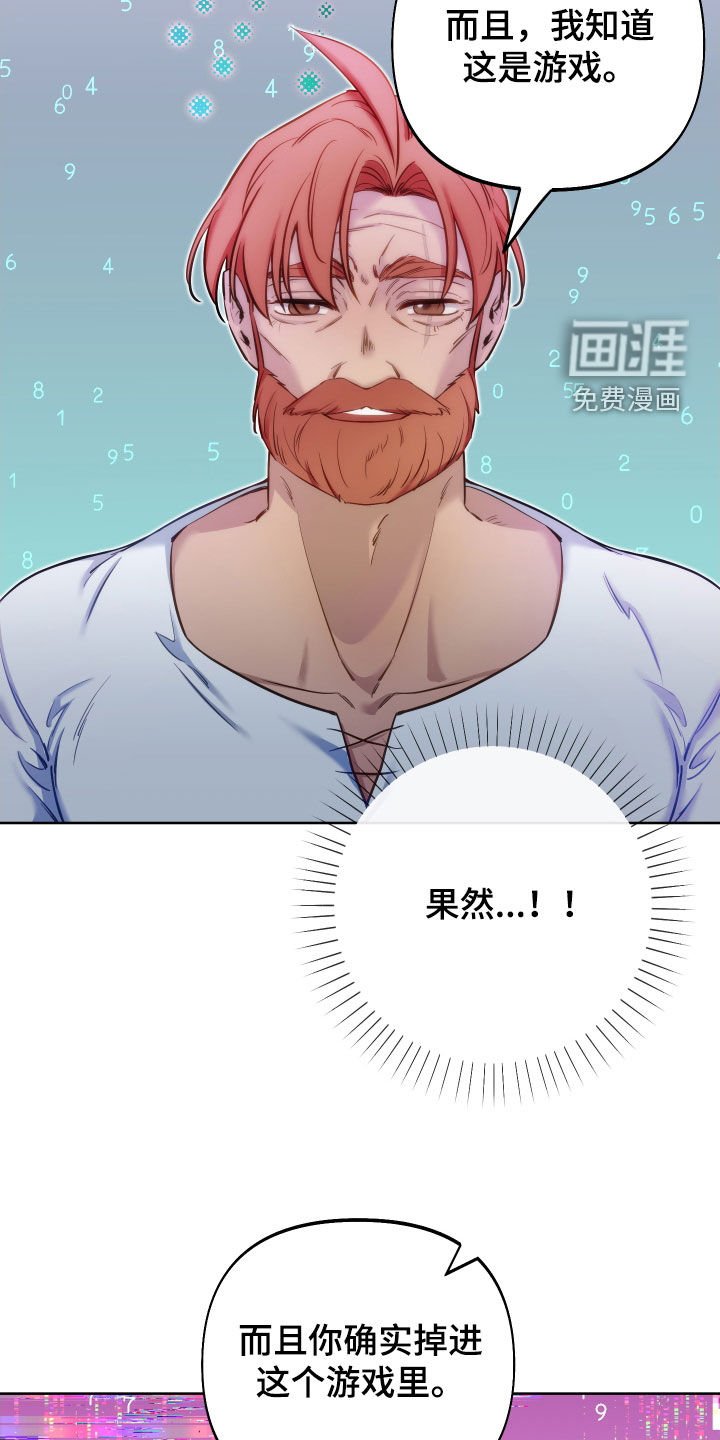 第43章：唯一的神